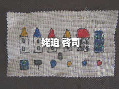 森永 勝宏