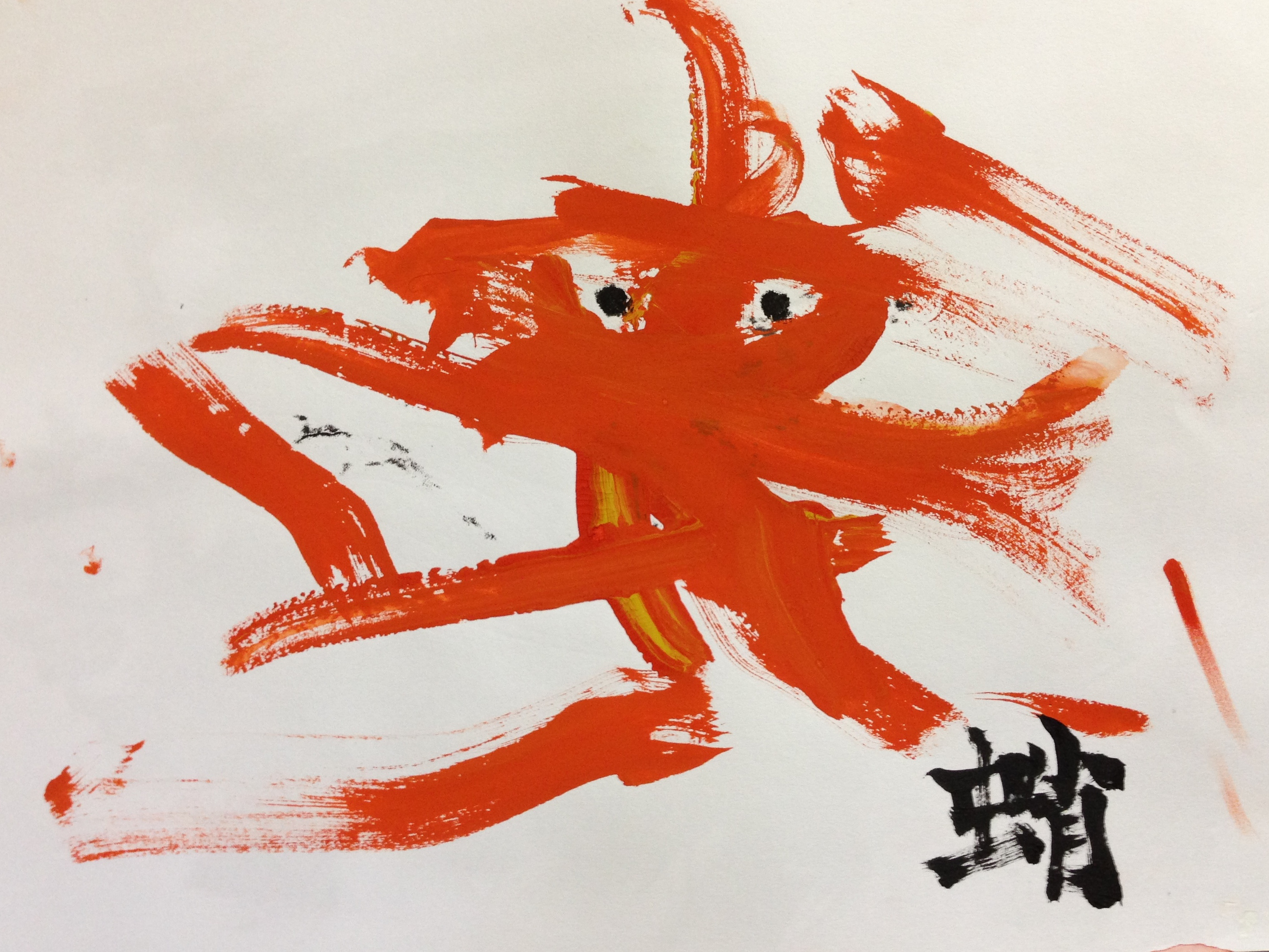 網岡 俊介