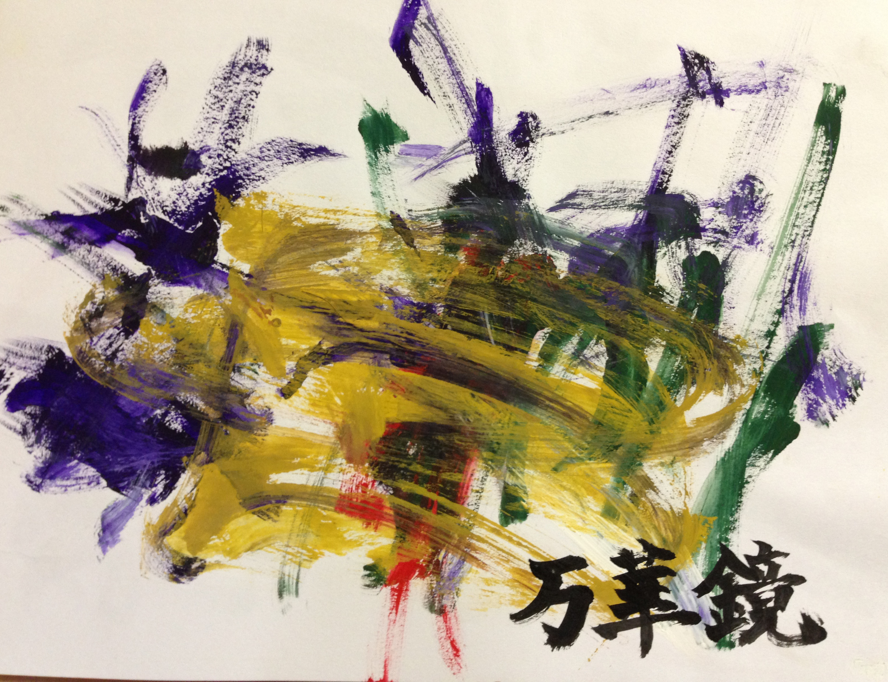 網岡 俊介