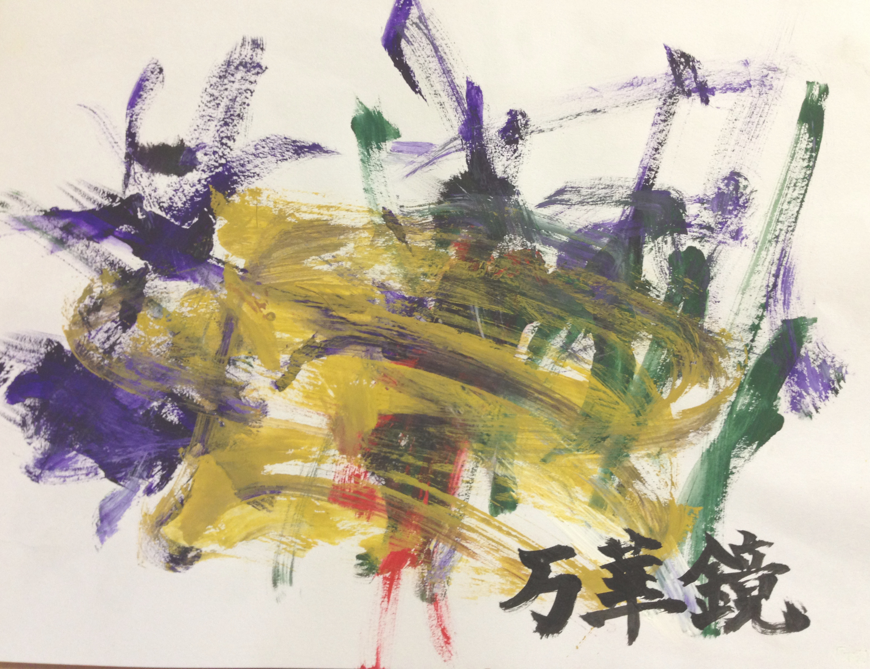 網岡 俊介
