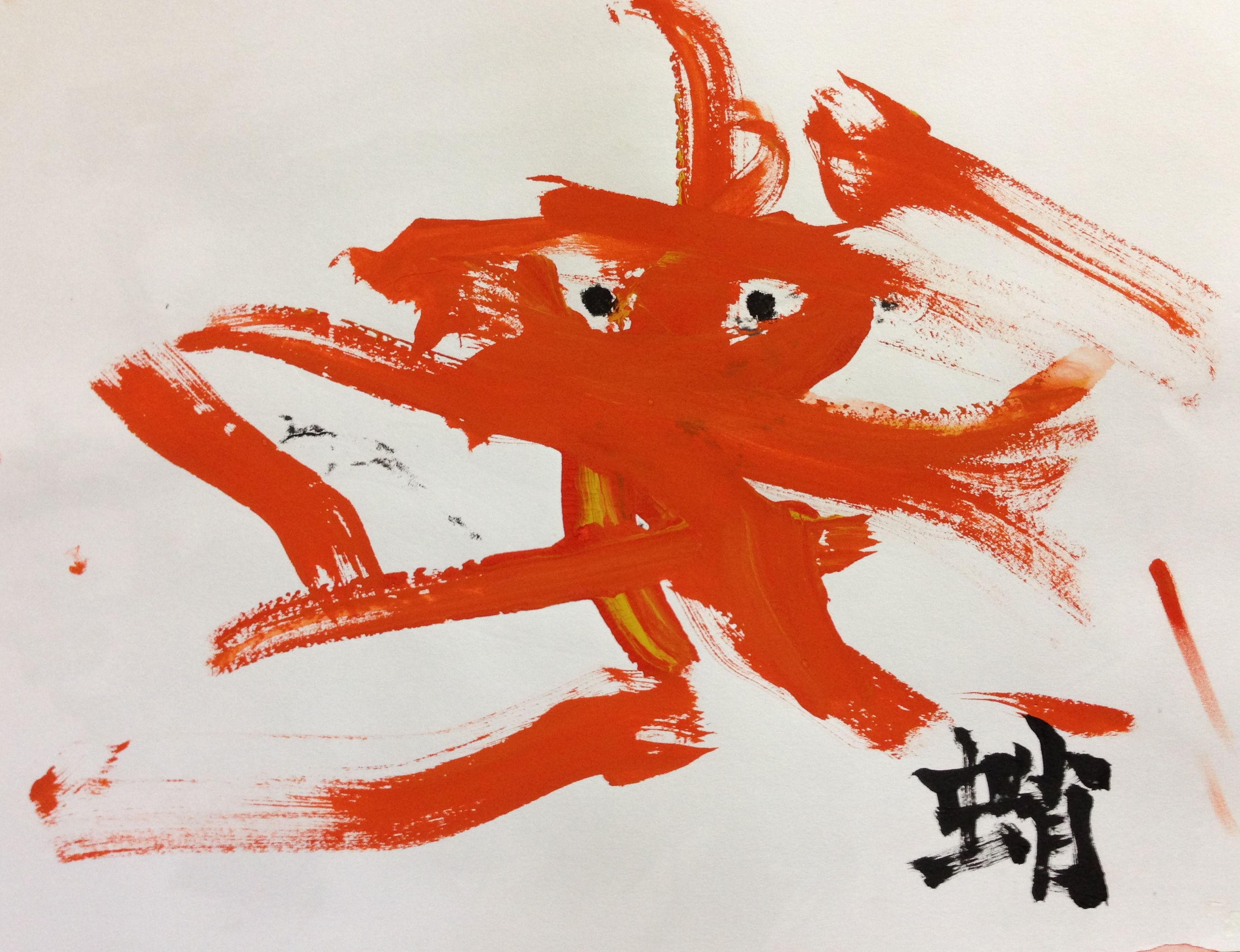 網岡 俊介