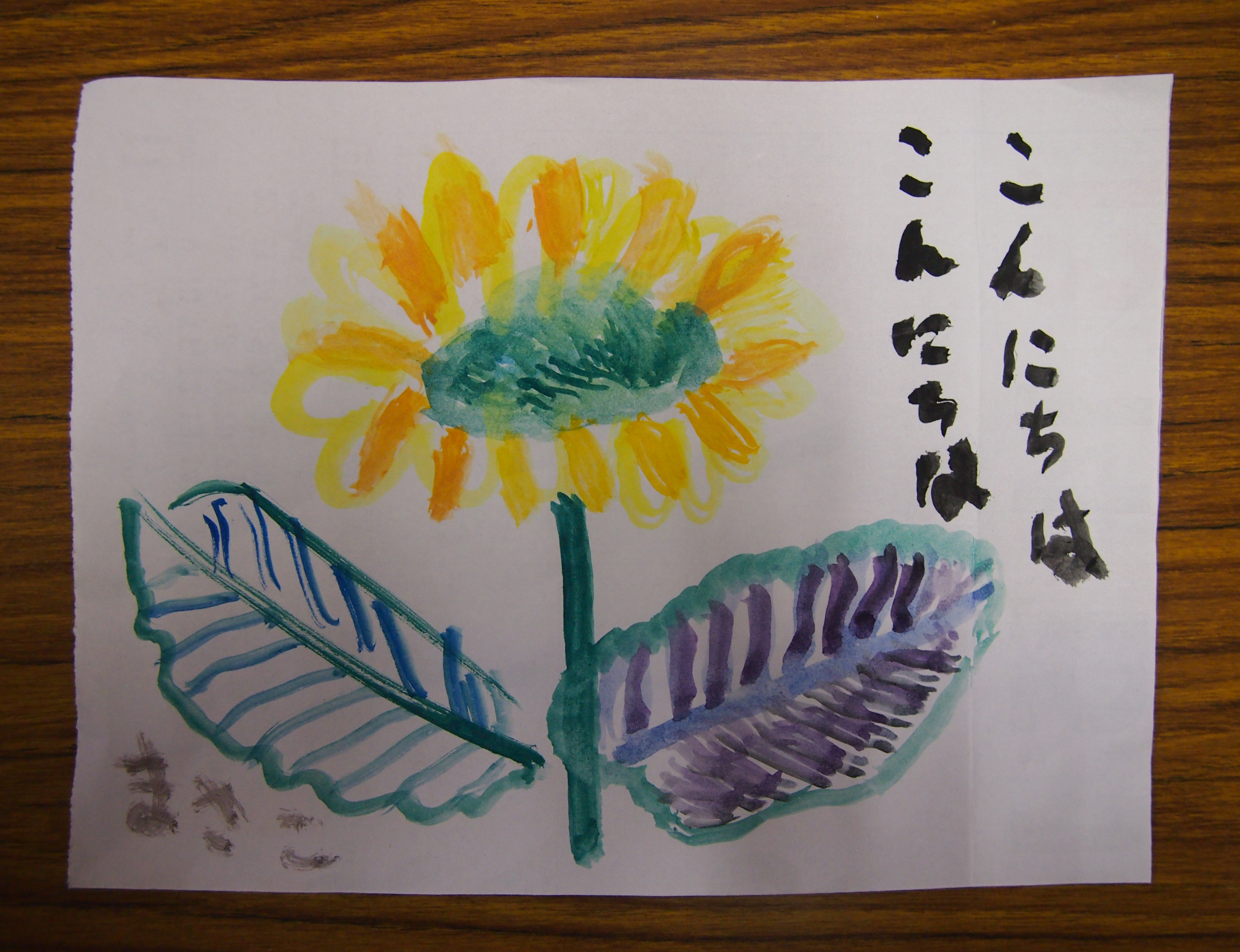 原田 正子